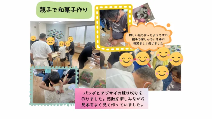 児童発達支援・放課後等デイサービス　ぐりん/親子で和菓子つくりに挑戦！！