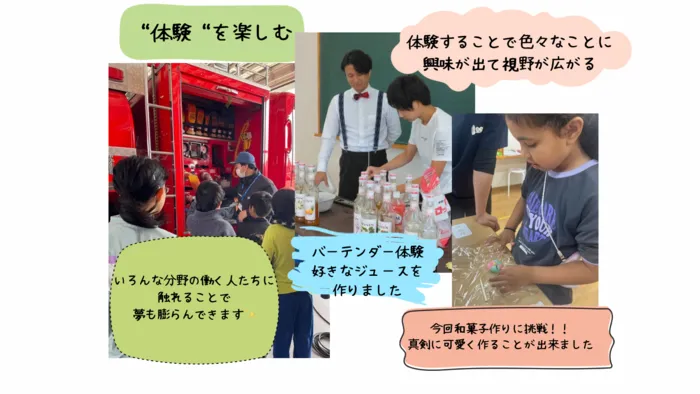 児童発達支援・放課後等デイサービス　ぐりん/体験を楽しむ！