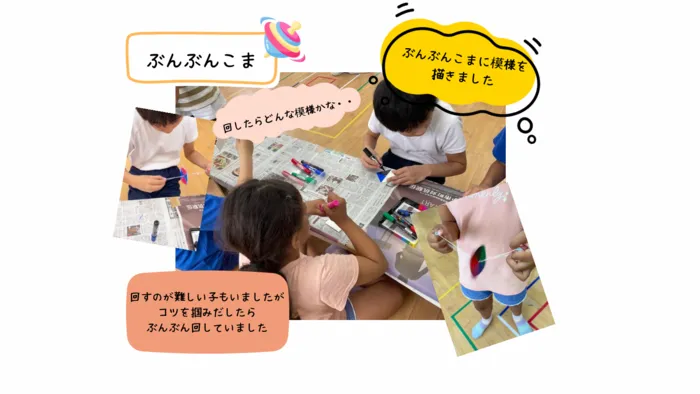 児童発達支援・放課後等デイサービス　ぐりん/ぶんぶんこま