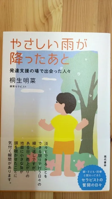 てらぴぁぽけっと御茶ノ水教室/📚おすすめの本📚
