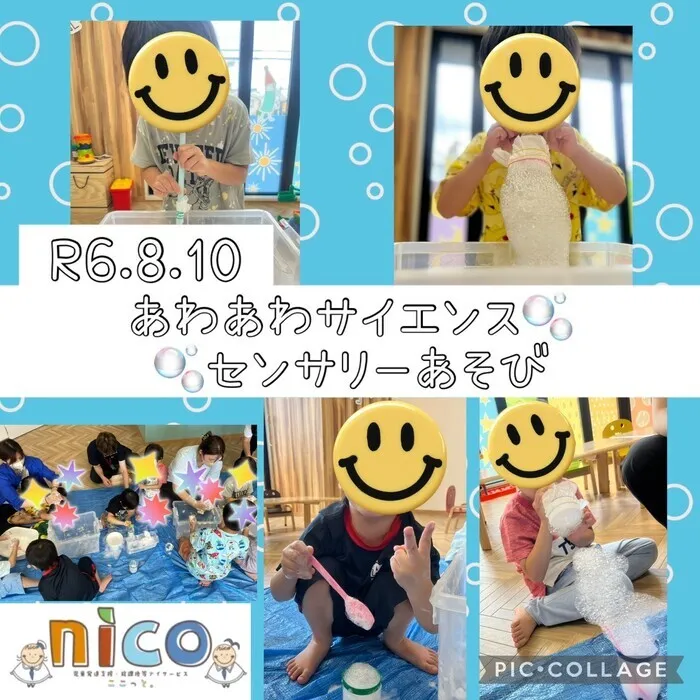 【令和６年５月オープン！】ここっとｎｉｃｏ/あわあわサイエンス🫧(センサリーあそび）