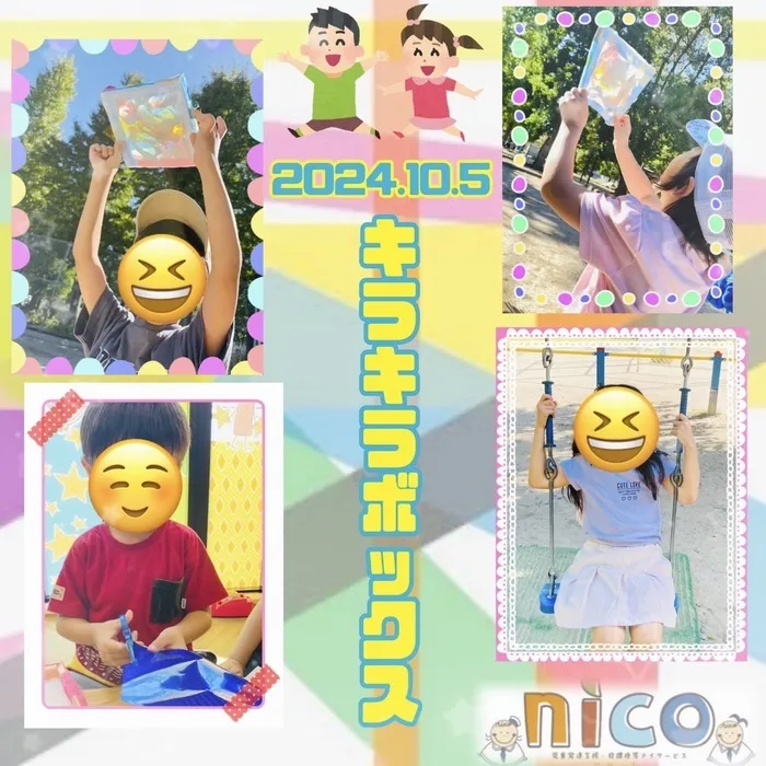 【令和６年５月オープン！】ここっとｎｉｃｏ/光の宝箱を作ったよ🌟