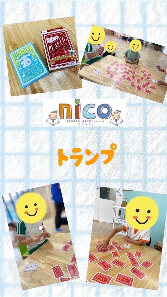 【令和６年５月オープン！】ここっとｎｉｃｏ/nicoのおもちゃ箱～トランプ～第２弾