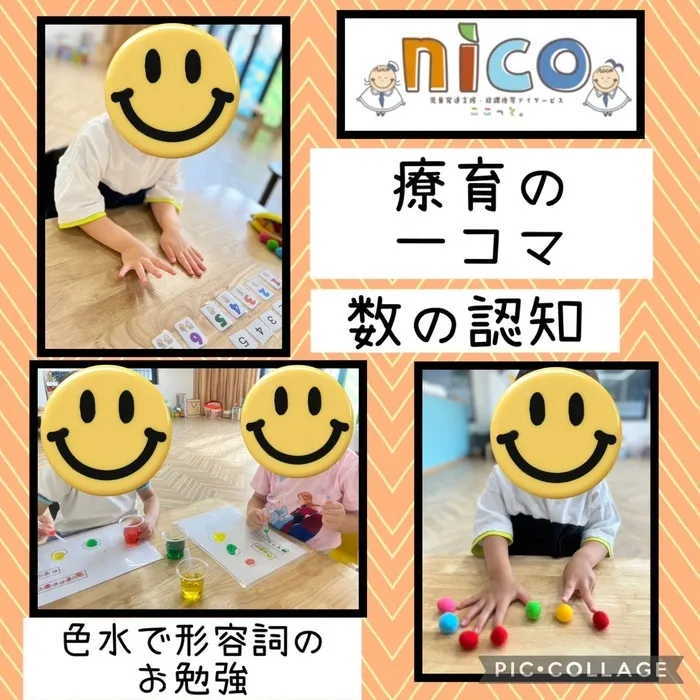 【令和６年５月オープン！】ここっとｎｉｃｏ/療育の一コマ🎶