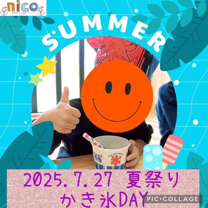 ここっとｎｉｃｏ　※空き枠残り僅か　お問い合わせはお早めに/かき氷作り