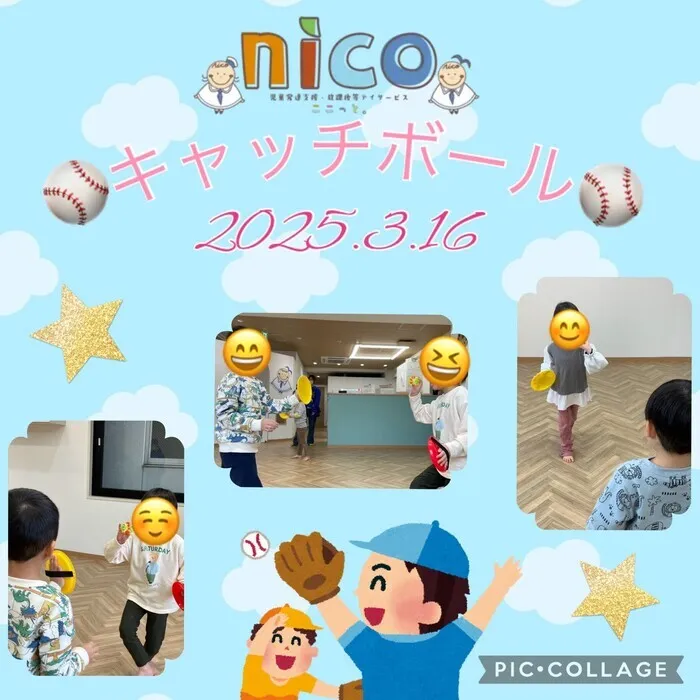 【令和６年５月オープン！】ここっとｎｉｃｏ/キャッチボールでレッツコミュニケーション！🌟