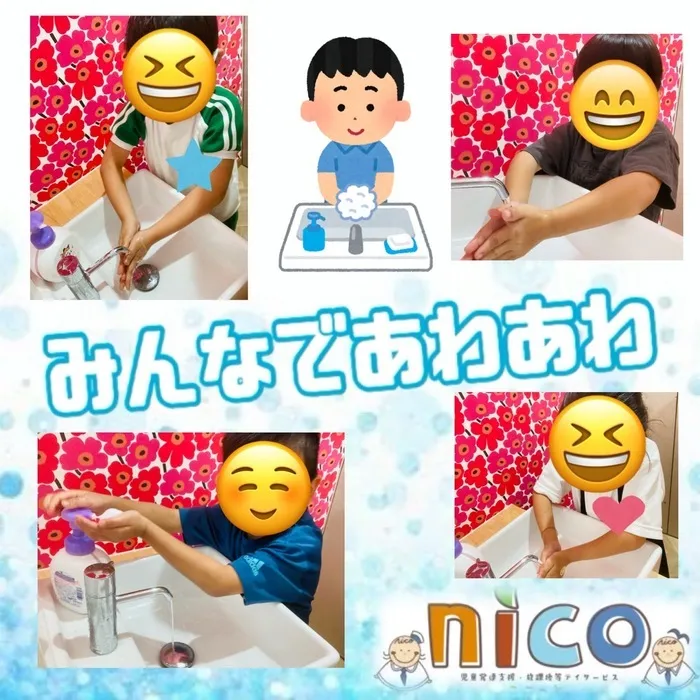 【令和６年５月オープン！】ここっとｎｉｃｏ/手洗いルーティン👍