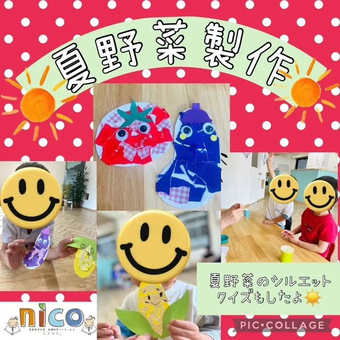 【令和６年５月オープン！】ここっとｎｉｃｏ/🌽夏野菜製作🍅