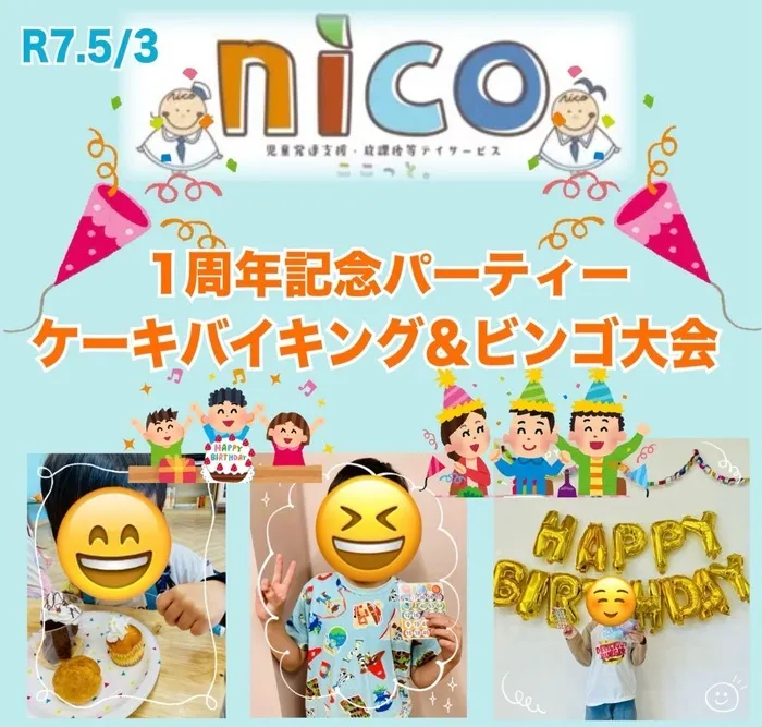 ここっとｎｉｃｏ　※空き枠残り僅か　お問い合わせはお早めに/nico1周年記念パーティー！DAY 1