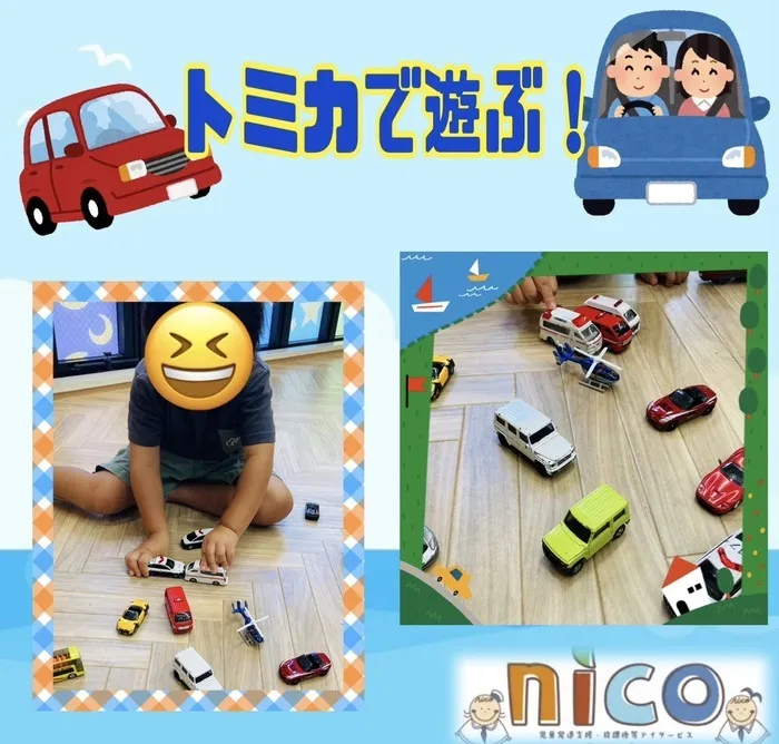 【令和６年５月オープン！】ここっとｎｉｃｏ/トミカでドライブ！🚙