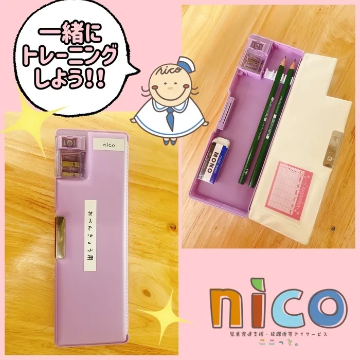 【令和６年５月オープン！】ここっとｎｉｃｏ/✏️就学準備『nicoふでばこ』