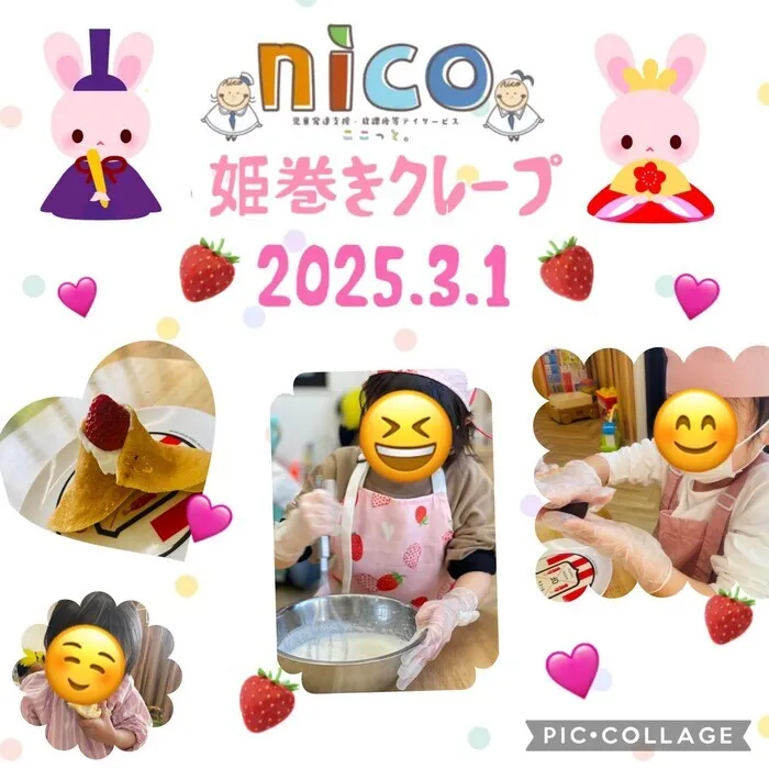 【令和６年５月オープン！】ここっとｎｉｃｏ/姫巻きクレープ🍓