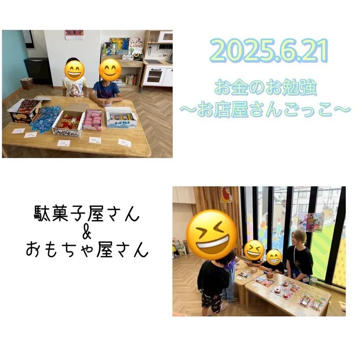 ここっとｎｉｃｏ　※空き枠残り僅か　お問い合わせはお早めに/お金のお勉強～お店屋さんごっこ～