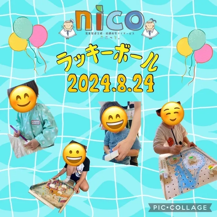 【令和６年５月オープン！】ここっとｎｉｃｏ/ラッキーボール製作🥎