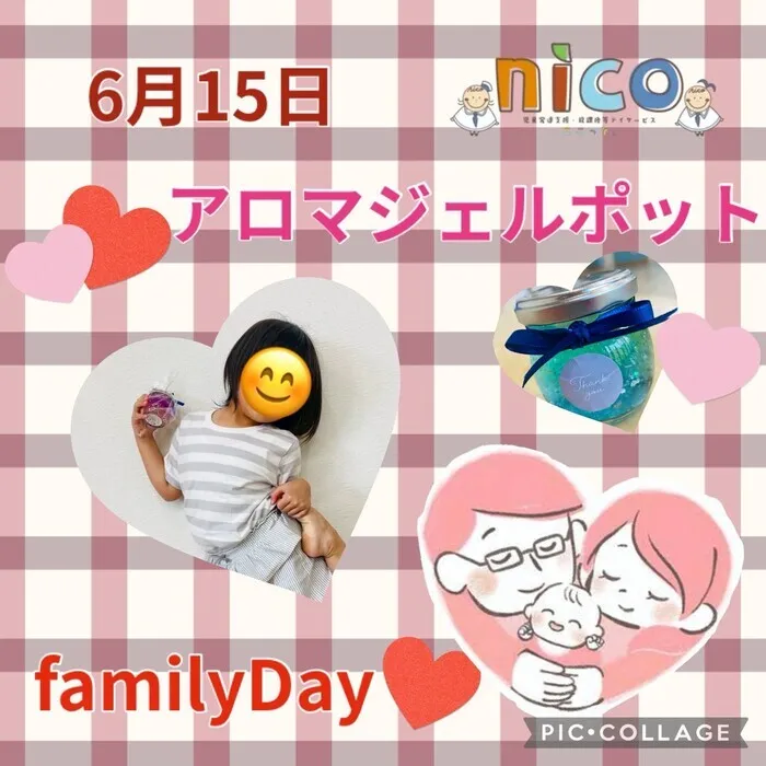 ここっとｎｉｃｏ　※空き枠残り僅か　お問い合わせはお早めに/アロマジェルポット　familyday