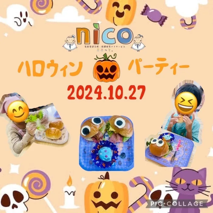 【令和６年５月オープン！】ここっとｎｉｃｏ/ハロウィンパーティー🎃👻