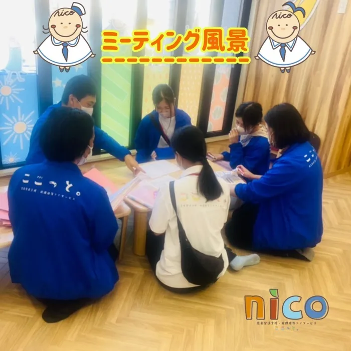 【令和６年５月オープン！】ここっとｎｉｃｏ/ミーティング風景