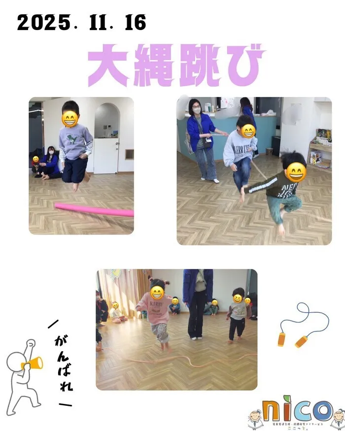 ここっとｎｉｃｏ　※空き枠残り僅か　お問い合わせはお早めにの画像