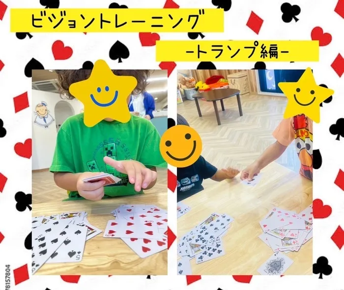 【令和６年５月オープン！】ここっとｎｉｃｏ/トランプを使ったビジョントレーニング♥️♠️♦️♣️