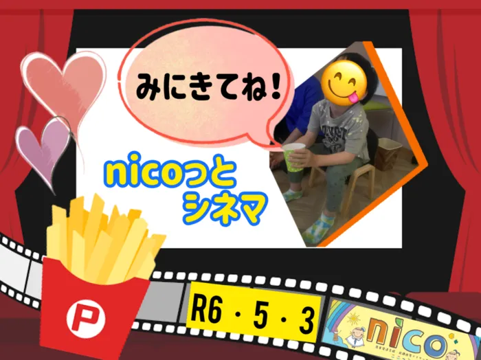  ≪見学予約受付中！！≫　ここっとnico/5月3日🌟初イベント‼️