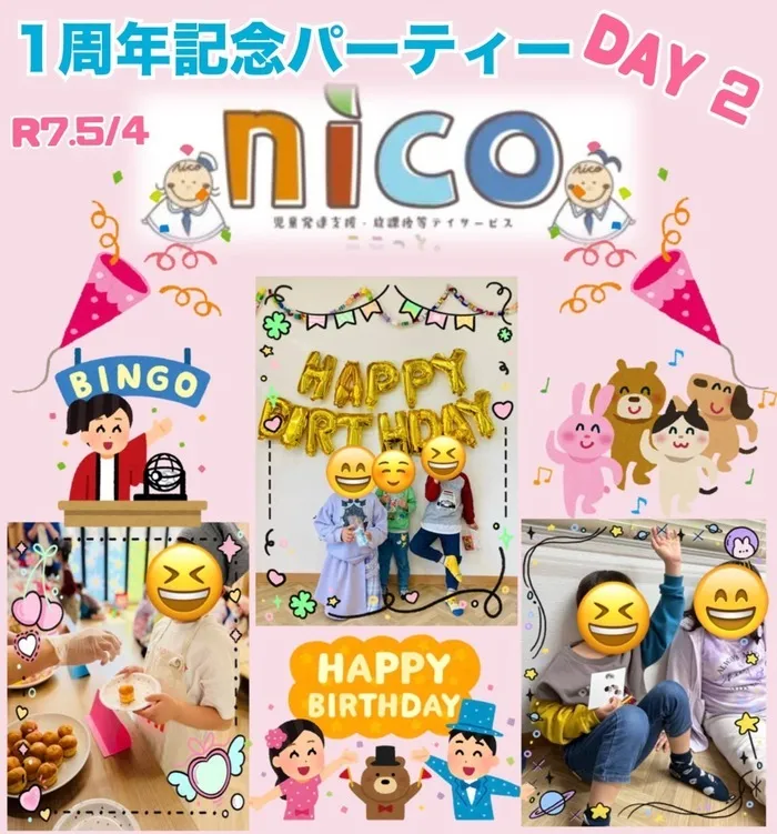  ≪見学予約受付中！！≫　ここっとnico/ここっとnico1周年記念パーティー DAY2