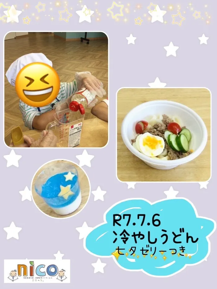  ≪見学予約受付中！！≫　ここっとnico/冷やしうどん　七夕ゼリーつき