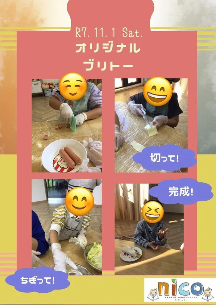  ≪見学予約受付中！！≫　ここっとnico/オリジナルブリトー