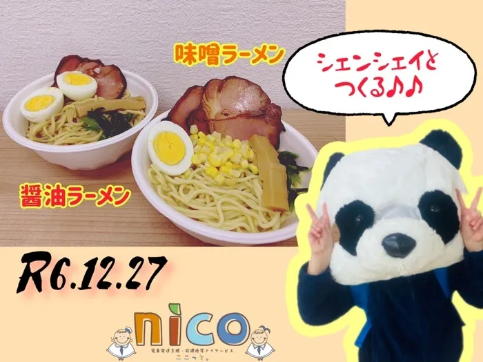  ≪見学予約受付中！！≫　ここっとnico/らーめん屋さん🍜