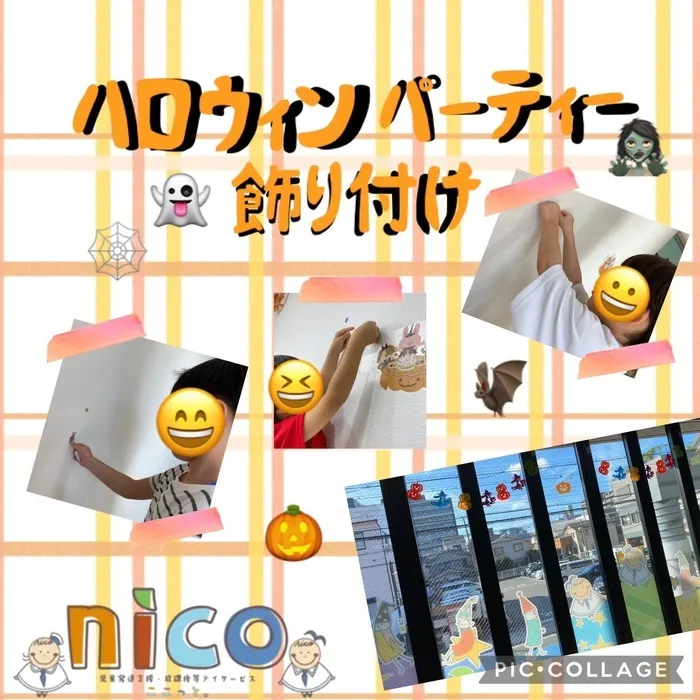  ≪見学予約受付中！！≫　ここっとnico/🎃ハロウィン飾り付け🎃