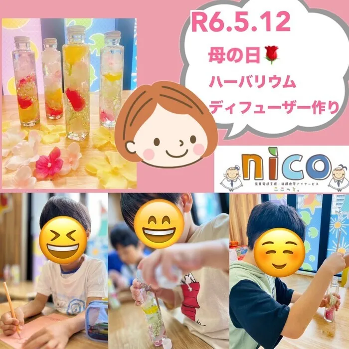  ≪見学予約受付中！！≫　ここっとnico/ハーバリウムディフューザー🌸