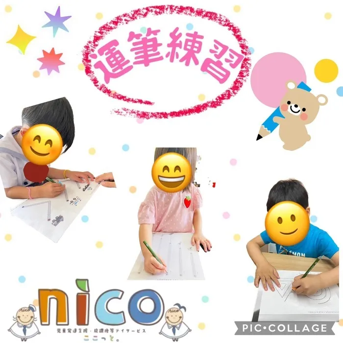  ≪見学予約受付中！！≫　ここっとnico/運筆練習✏