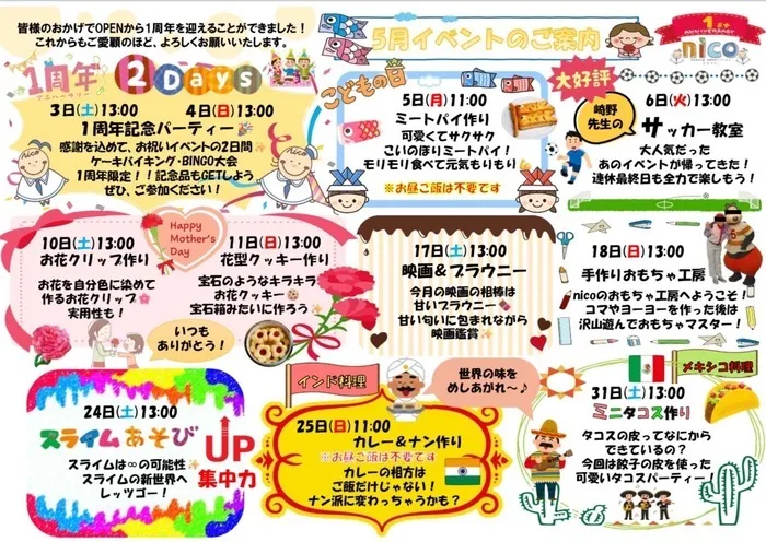 ≪見学予約受付中!!≫ ここっとnico/その他