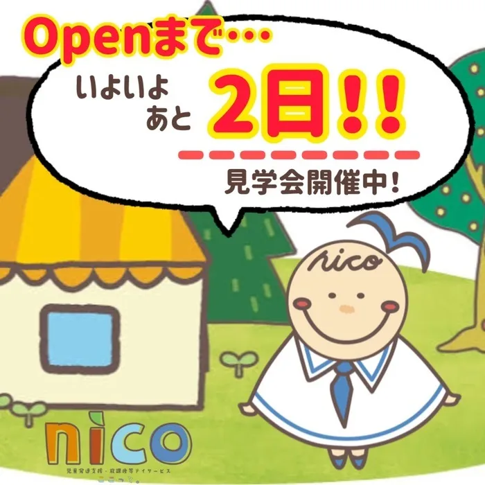  ≪見学予約受付中！！≫　ここっとnico/作業療法士🌟藪田です☺️