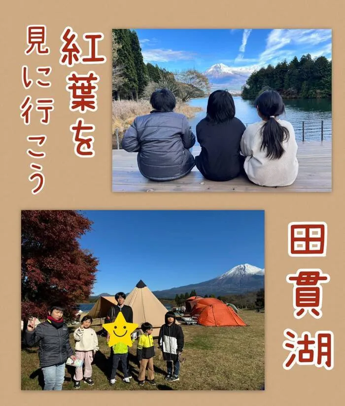 ZEAL　土曜・祝日営業。送迎あり。利用枠に空きあり！！/紅葉を見に行こう！