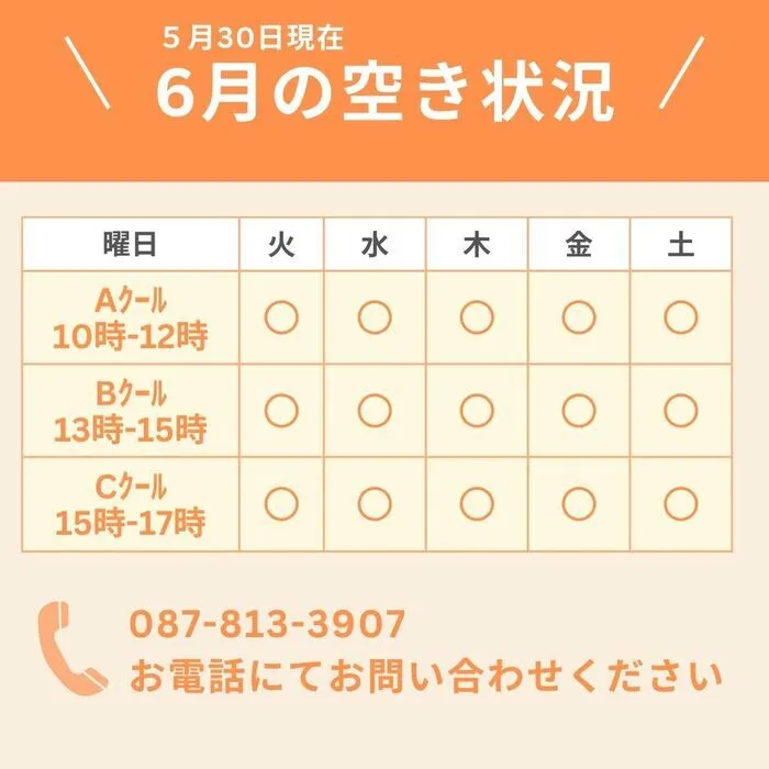 てらぴぁぽけっと　高松香西教室　 【空きあり、体験・見学随時受付中！！】/夏休みに行う！就学準備特訓！