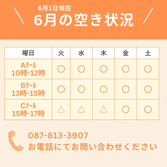 てらぴぁぽけっと　高松香西教室　 【空きあり、体験・見学随時受付中！！】/てらぽけ香西のいいところ①