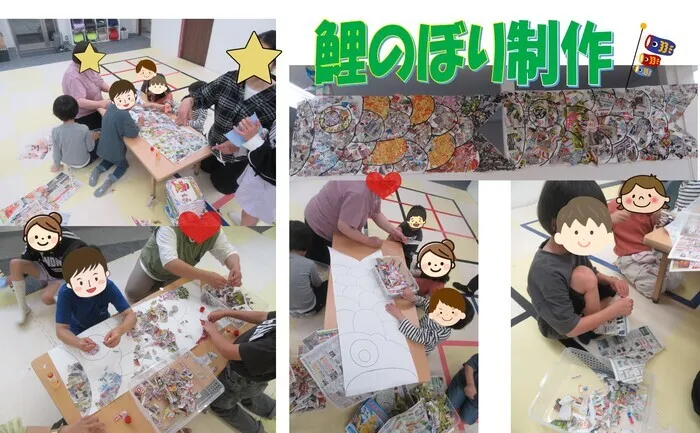 24年4月スタート!　大成町トライラボ　児発・放デイ　　【今なら　空きあり☆】/大成町トライラボ　「放デイ☆みんなで大きな鯉のぼり制作♪☆」