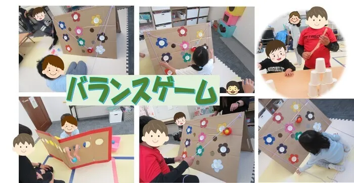 24年4月スタート!　大成町トライラボ　児発・放デイ　　【今なら　空きあり☆】/大成町トライラボ　「☆みんなで先生手作りバランスゲーム☆」
