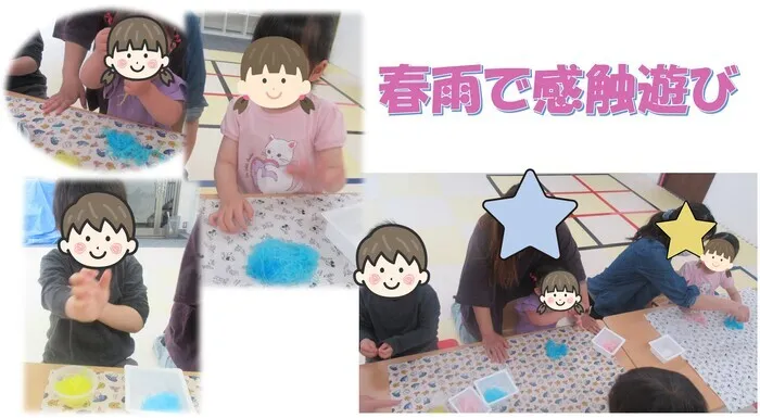 24年4月スタート!　大成町トライラボ　児発・放デイ　　【今なら　空きあり☆】/大成町トライラボ　「☆児発～春雨で感触遊び♪☆」