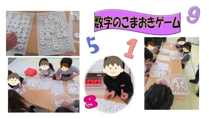 24年4月スタート!　大成町トライラボ　児発・放デイ　　【今なら　空きあり☆】/大成町トライラボ　「☆みんなで数字こまおきゲーム♪☆」