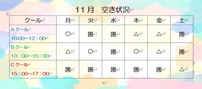 【2024年4月OPEN！】てらぴぁぽけっと横浜戸塚教室/11月の空き状況🌸