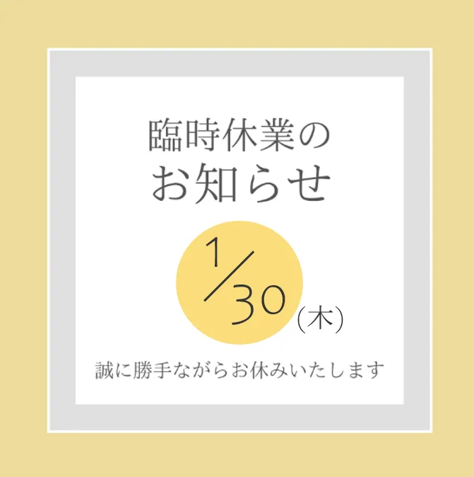 【2024年4月OPEN！】てらぴぁぽけっと横浜戸塚教室/臨時休業のお知らせです。