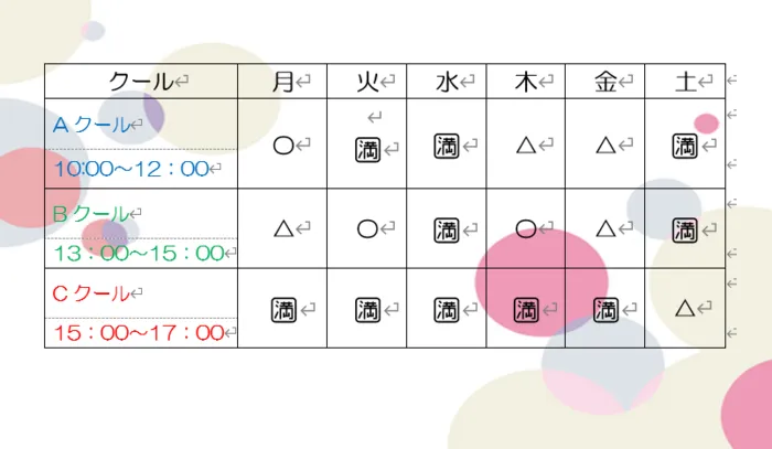【2024年4月OPEN！】てらぴぁぽけっと横浜戸塚教室/12月の空き状況🎄
