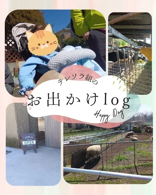 放課後等デイサービス ぽかぽかステップ 大和田教室/お出かけしました！