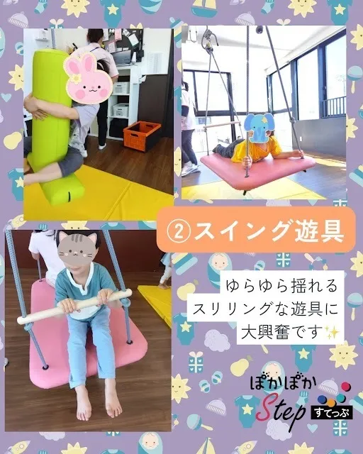 放課後等デイサービス ぽかぽかステップ 大和田教室/感覚統合について★