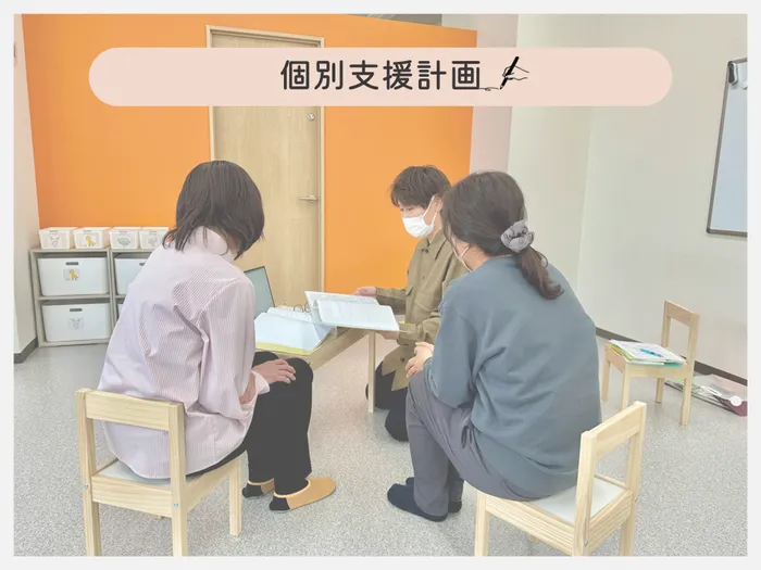 【11月・12月利用枠あり】 てらぴぁぽけっと 中山駅前教室/ご挨拶と個別支援計画について