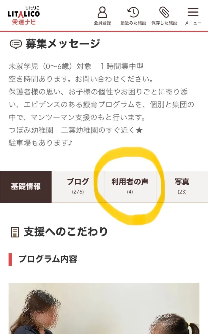 カラカラ　西宮甲子園（児童発達支援・放課後等デイサービス•保育所等訪問支援）/感謝❤️