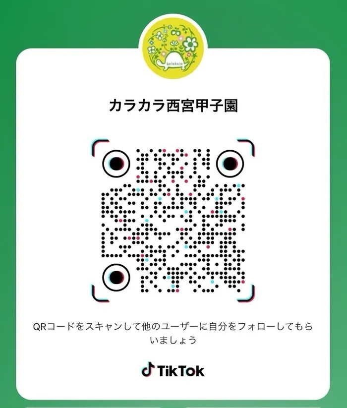  カラカラ　西宮甲子園（2024年5月開校）/TikTok はじめました！！