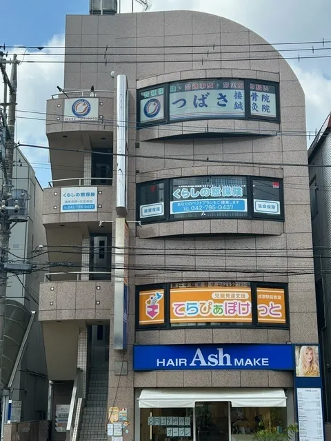 てらぴぁぽけっと成瀬駅前教室