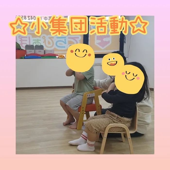 てらぴぁぽけっと成瀬駅前教室/小集団活動～お友だちと指示を聞いてみよう！～